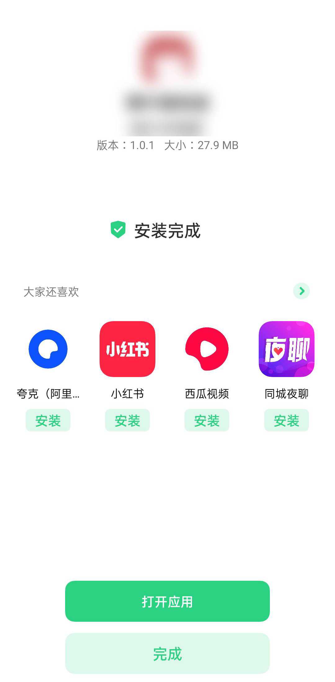 OPPO 步骤 3