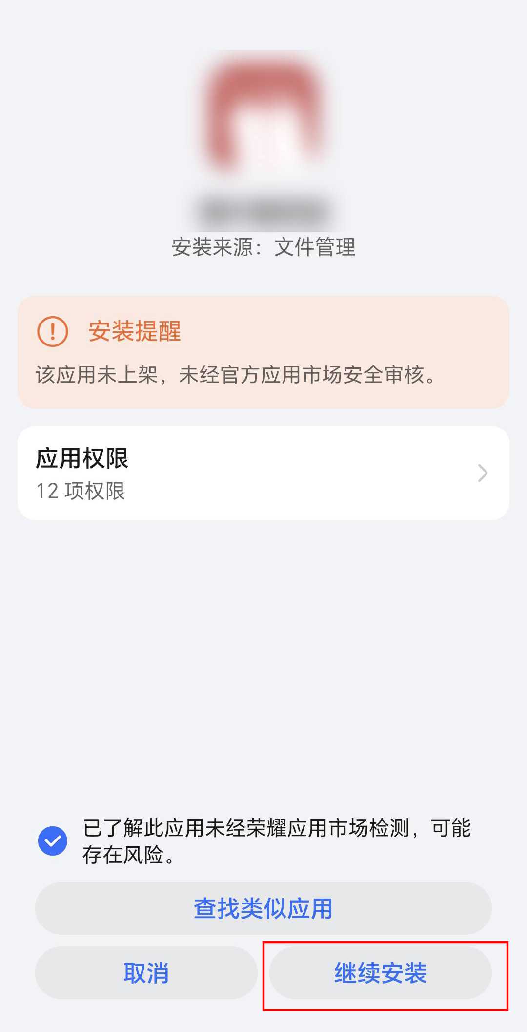 荣耀 步骤 2