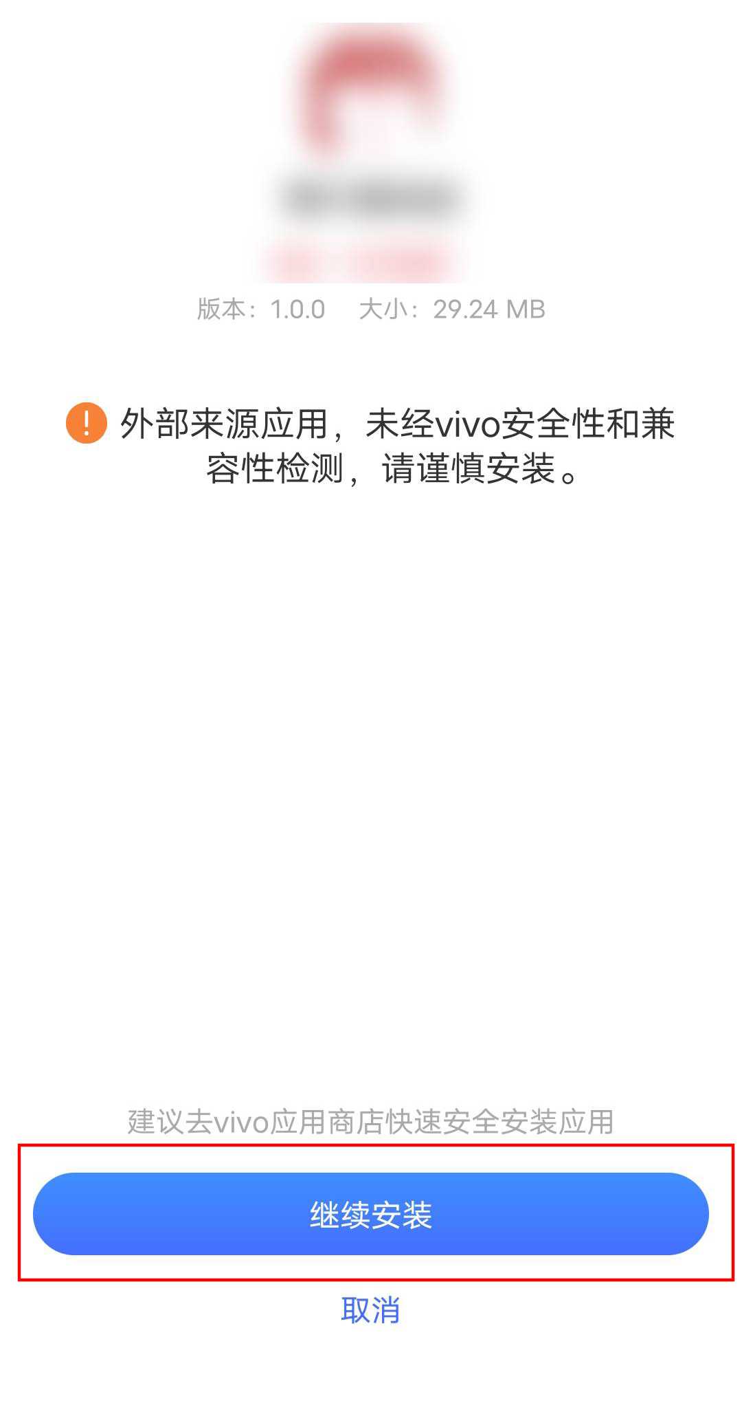 VIVO 步骤 1