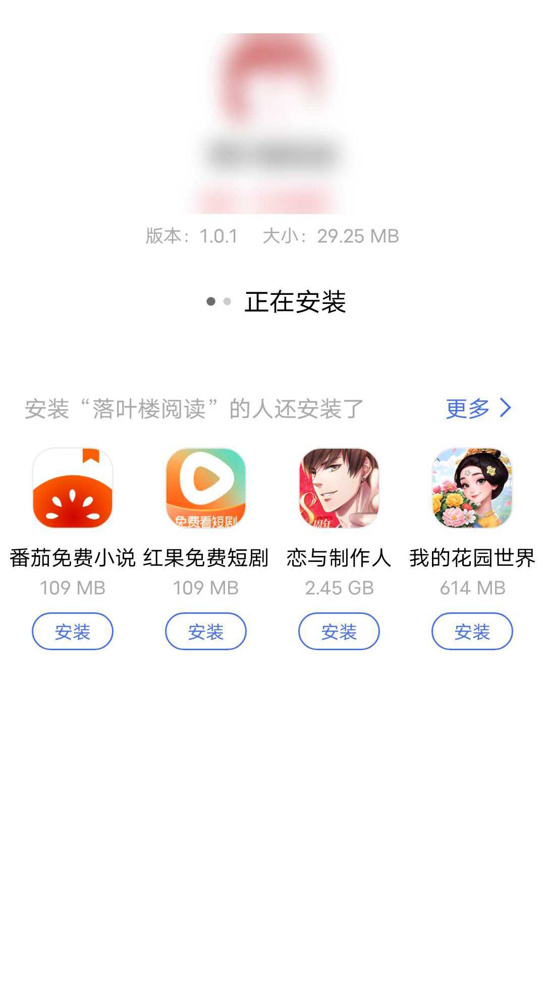 VIVO 步骤 2