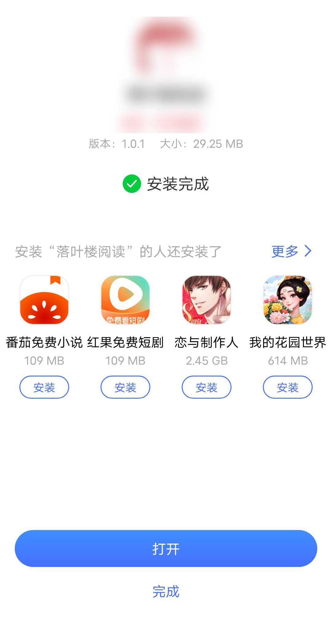 VIVO 步骤 3
