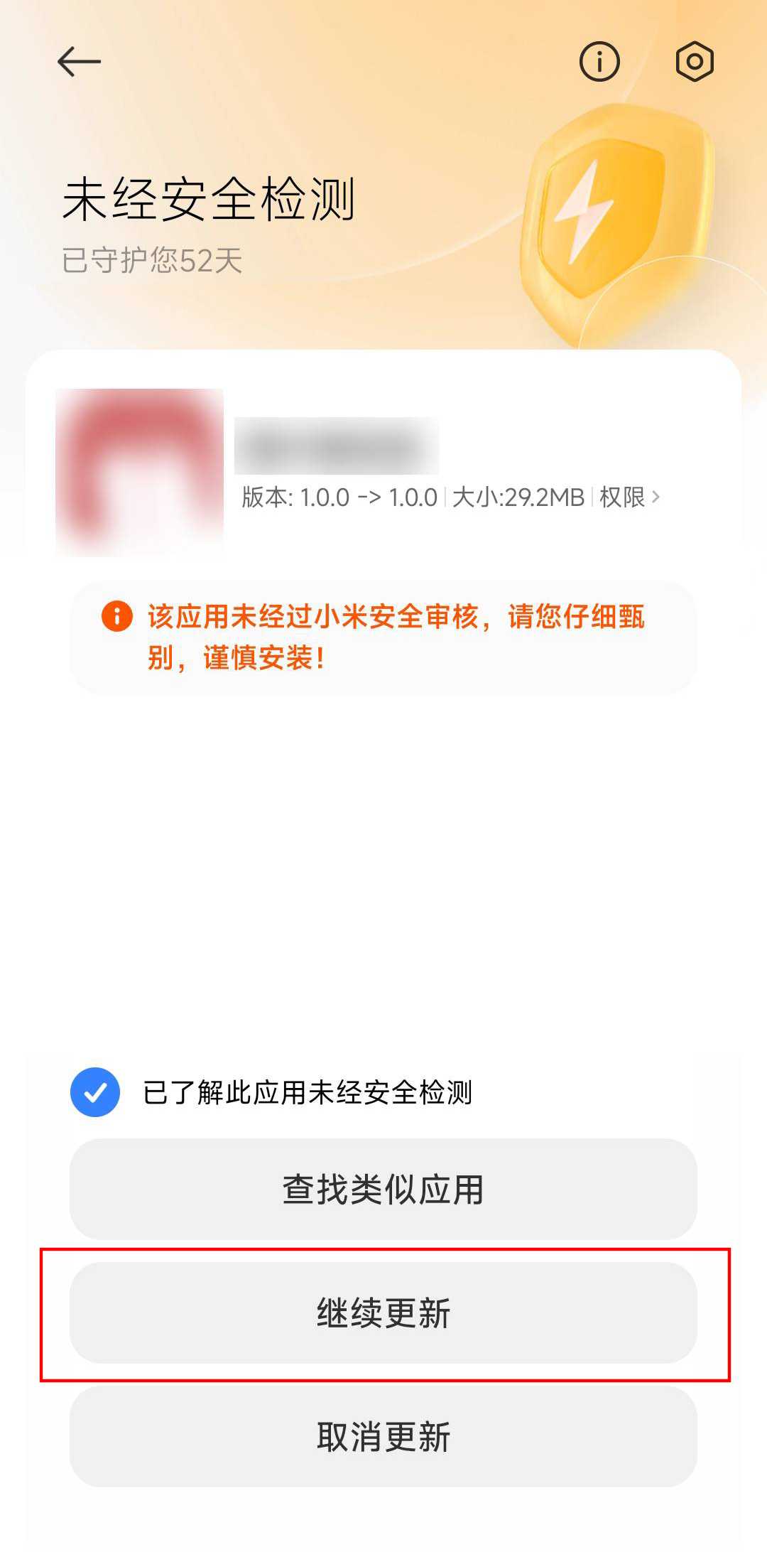 小米 步骤 2