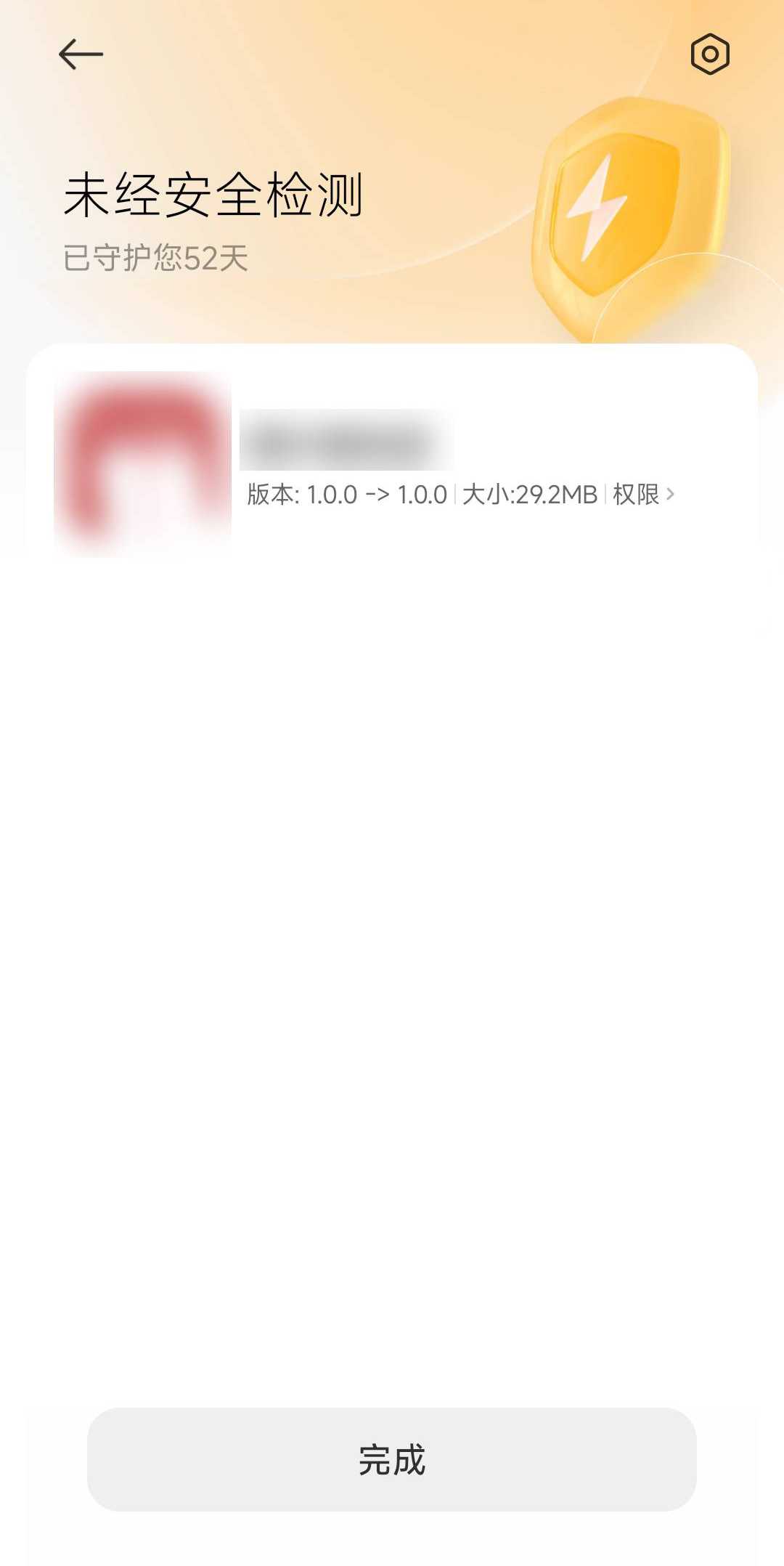 小米 步骤 4