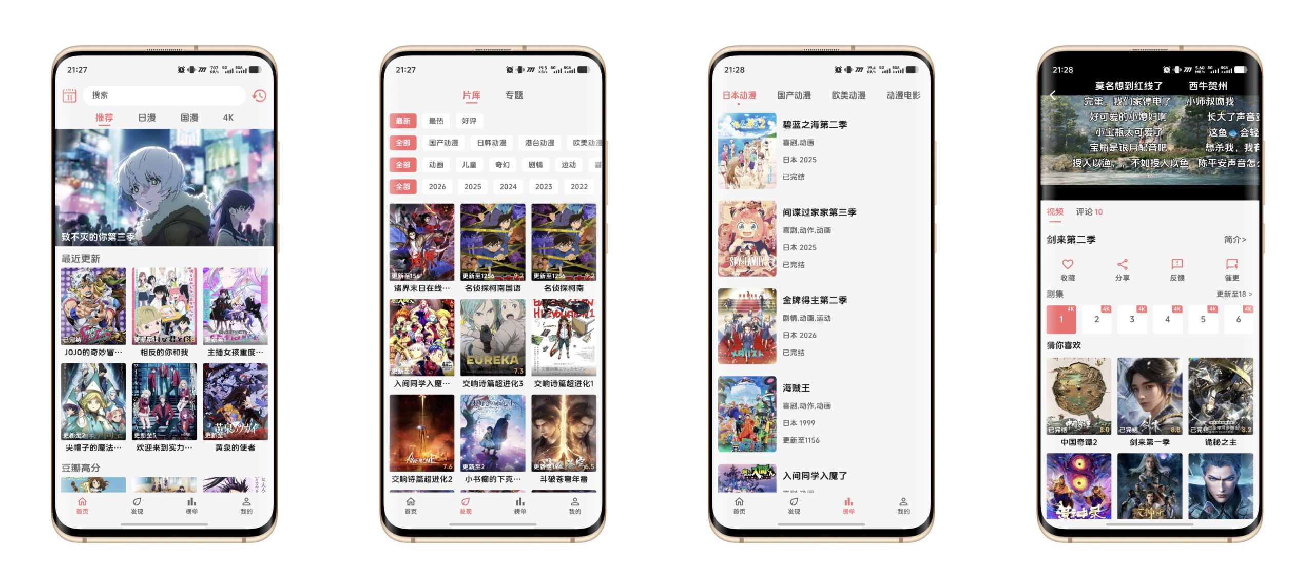 图片[2]-漫闪_1.2.7(去广告)-xingxiu