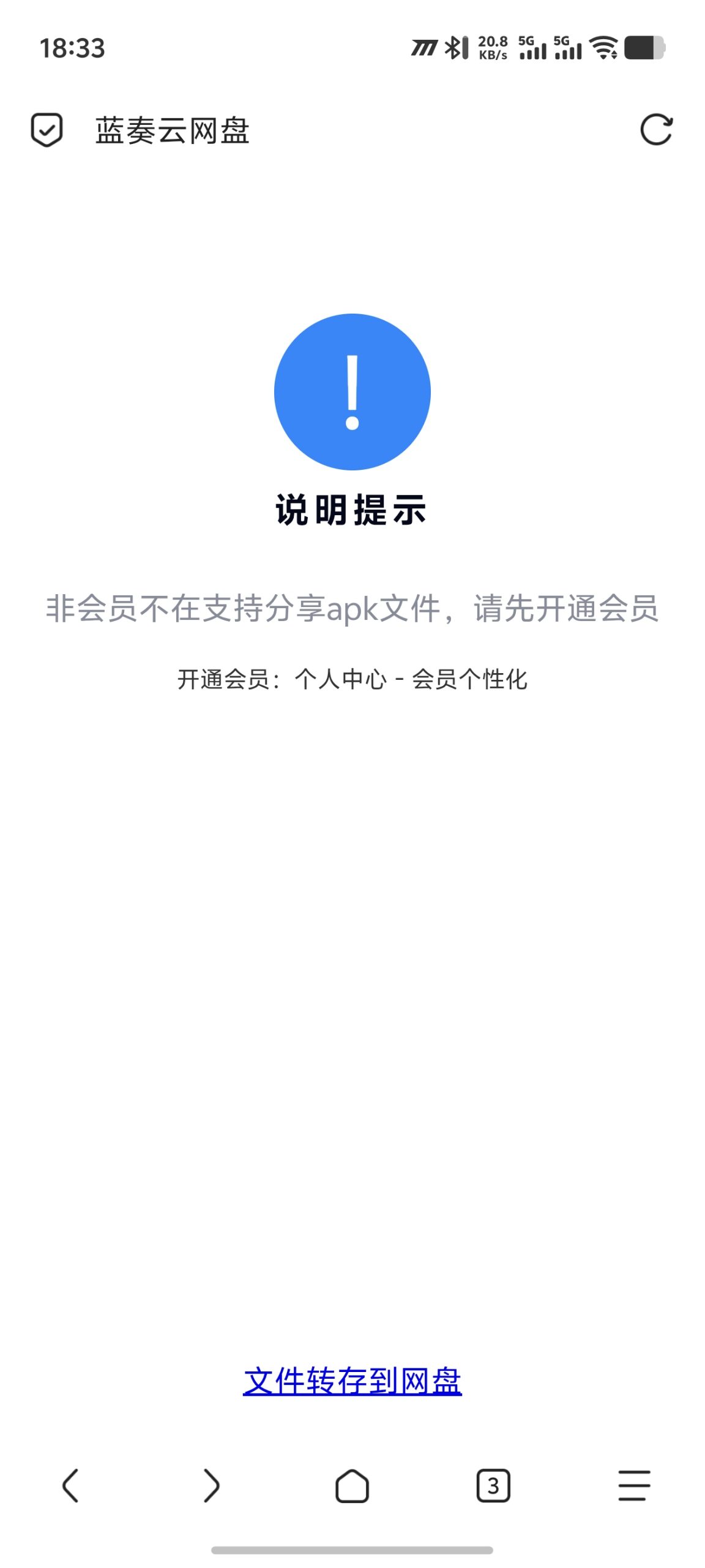图片[2]-资源分享网盘调整通知-雨点爱分享